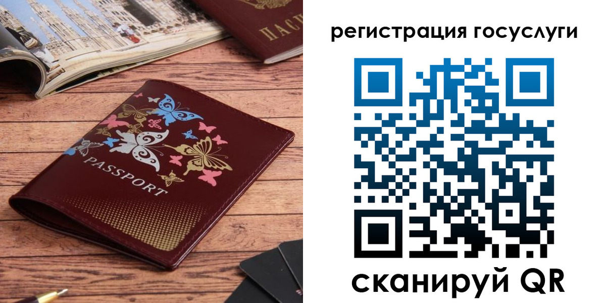 прописка для школы в Большом Камне