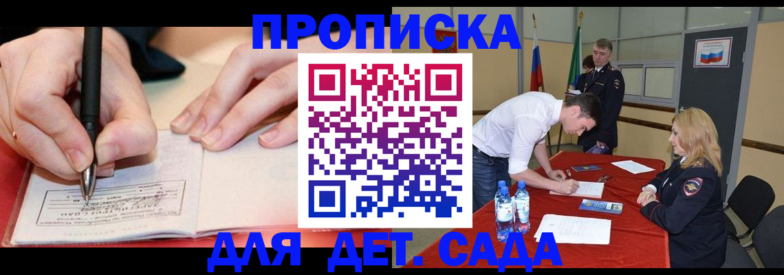 временная регистрация адрес в Большом Камне