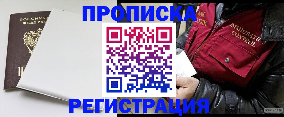 прописка паспорт в Большом Камне